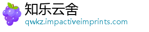 知乐云舍